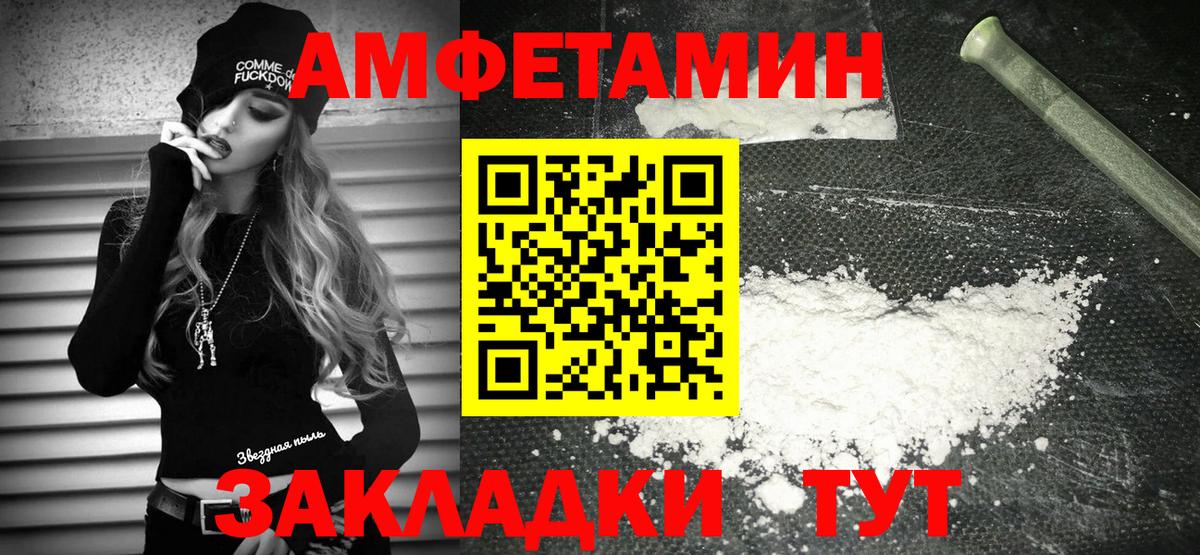 Amphetamine VHQ Азнакаево