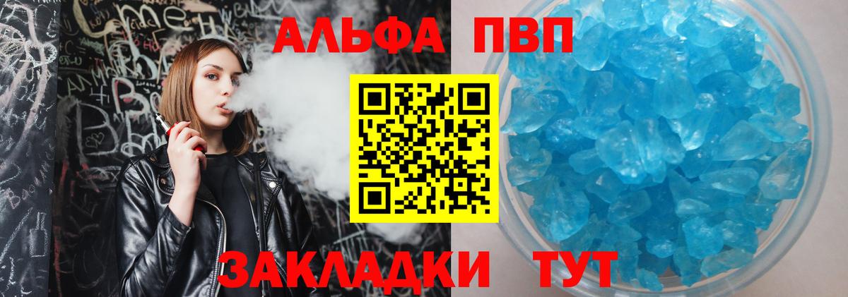 А ПВП VHQ  Альфа ПВП СК КРИС  Азнакаево  Вход с VPN  A-PVP крисы CK 