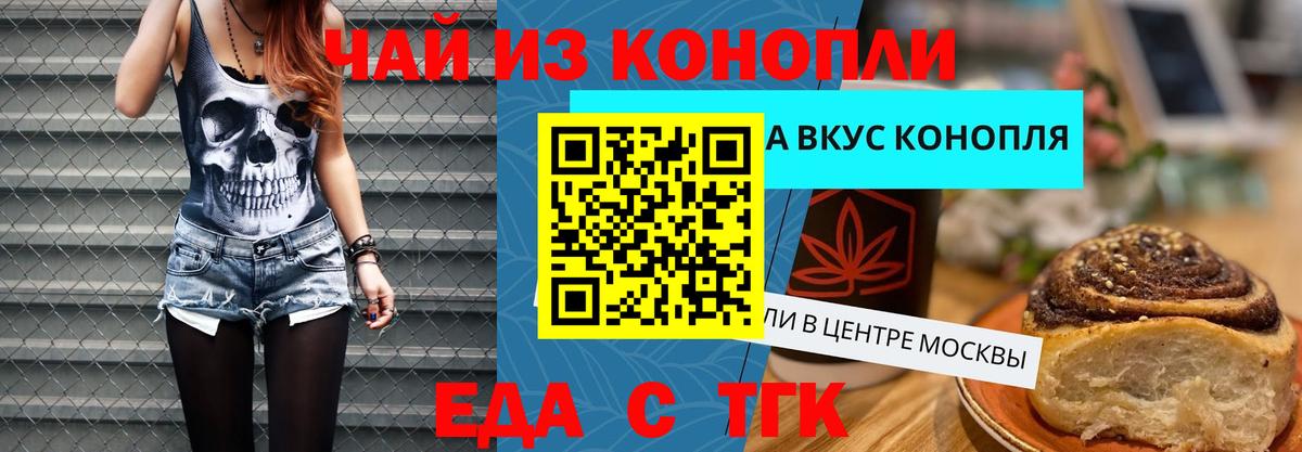 Азнакаево  Cannafood марихуана  Вход с VPN 