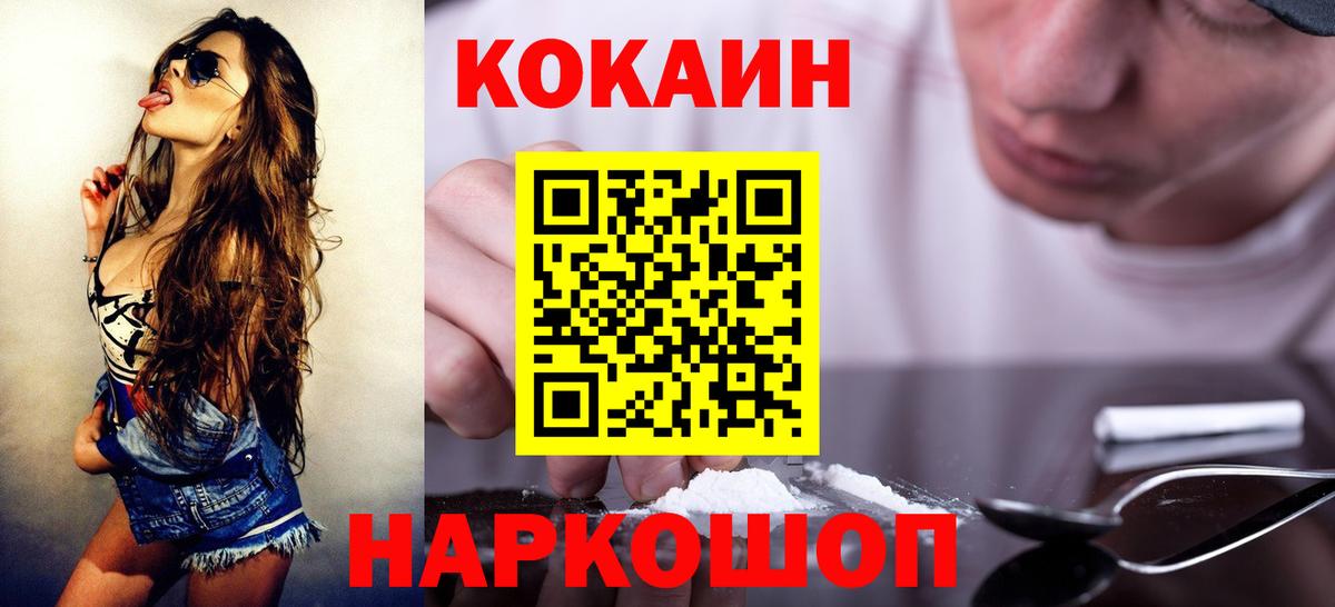 COCAIN  Вход с VPN  Азнакаево  Cocaine 97% 