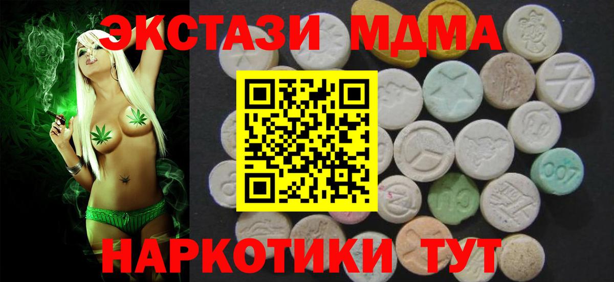 Ecstasy TESLA  Вход с VPN  ЭКСТАЗИ  Азнакаево  Экстази диски 