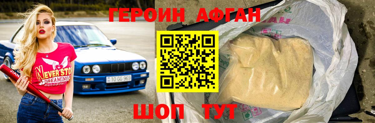 Героин VHQ  Вход с VPN  Азнакаево 