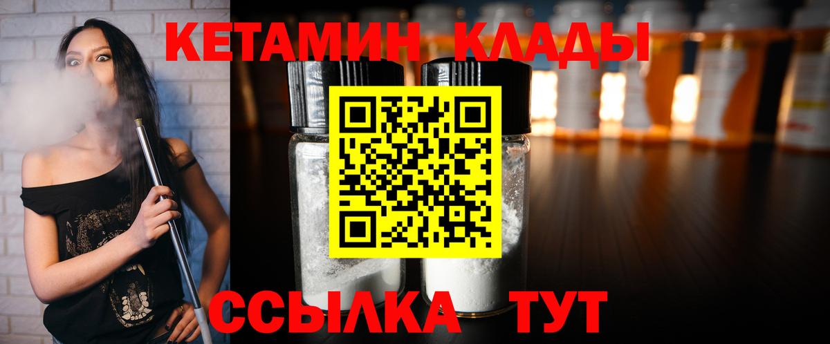 КЕТАМИН ketamine Азнакаево