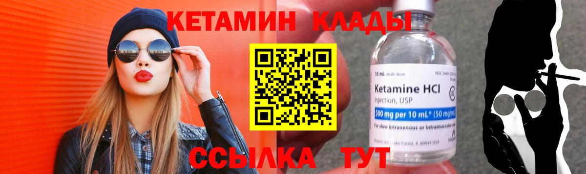 Азнакаево  Кетамин ketamine  Вход с VPN 