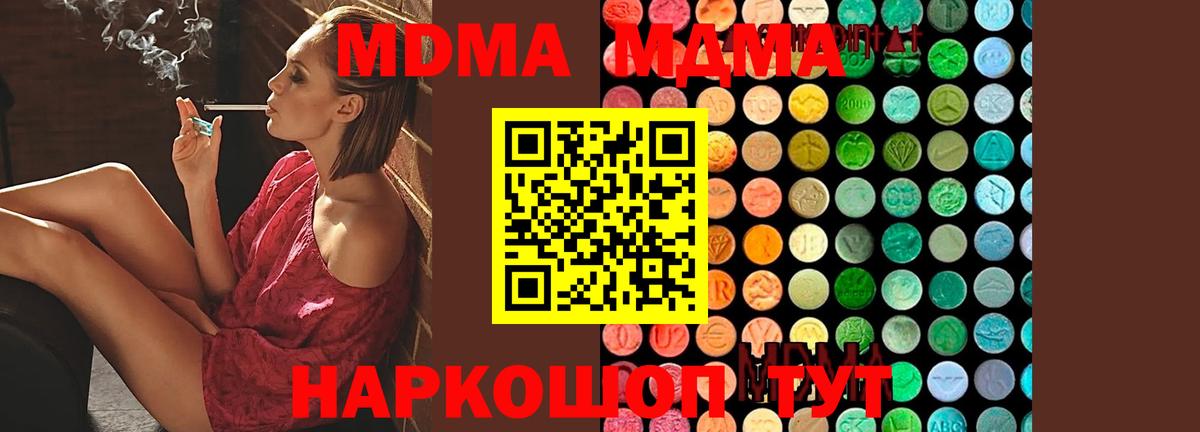 Азнакаево  МДМА  Вход с VPN  MDMA crystal  МДМА Molly 