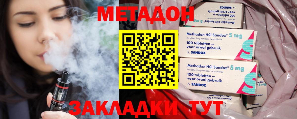 Метадон кристалл  Вход с VPN  Азнакаево 