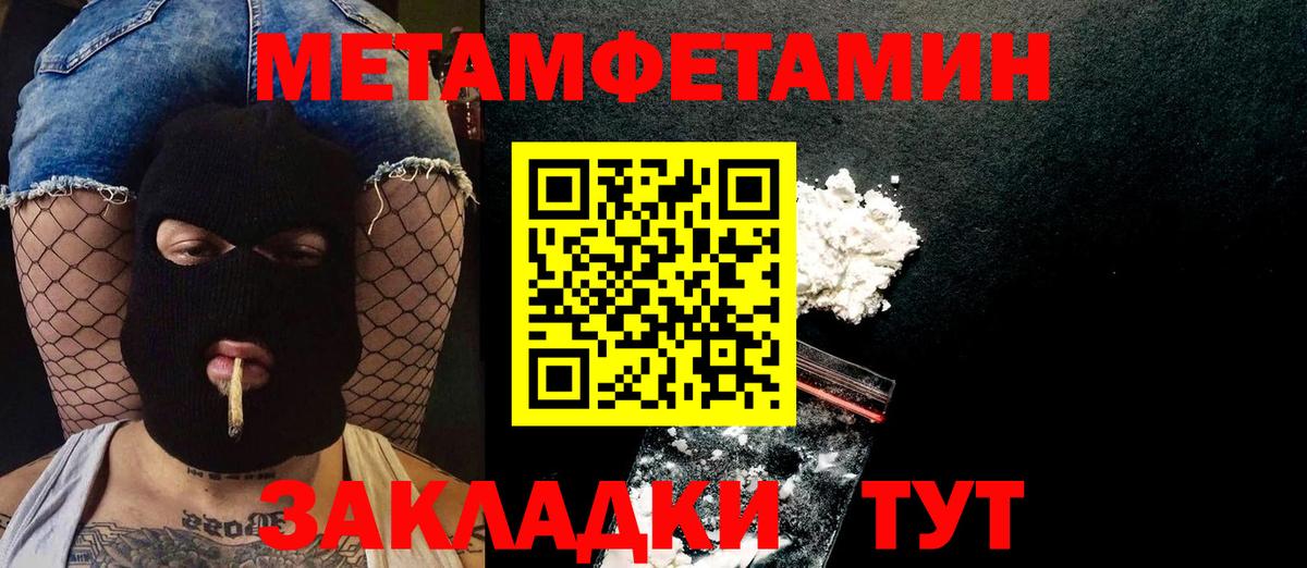 Метамфетамин витя Азнакаево