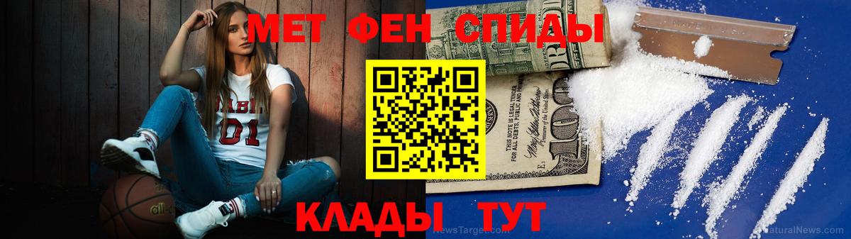 Первитин Methamphetamine  Вход с VPN  Азнакаево 
