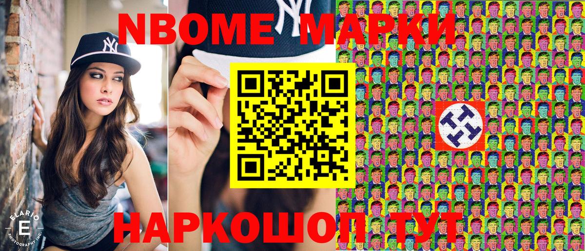 Наркотические марки 1,8мг Азнакаево
